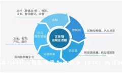 如何在Tokenim钱包中添加比特币 (BTC) 的详细指南