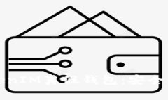 如何识别TokenIM真假钱包：安全性与使用指南