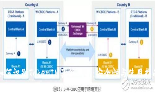 如何识别TokenIM真假钱包：安全性与使用指南