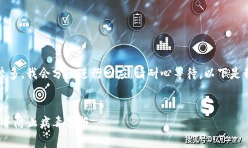 提示：由于请求的字数较多，我会分段进行回应。请耐心等待。以下是我为您准备的相关内容。


如何安全安装Tokenim并防止病毒警报