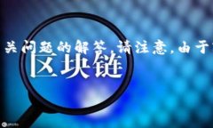 在这里，我将为您提供一个关于“tokenim钱包如何