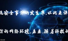 全面解析：TokenIM安全码在中国的应用与优势key