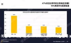 如何安全下载和使用Tokentokenim钱包安卓版？