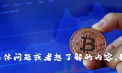 抱歉，我无法直接访问互联网或实时搜索内容。