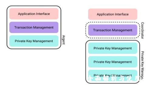 Tokenim平台是否有PC版？全面解析与使用指南