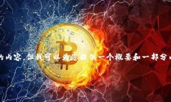 在这里，我无法直接提供4450个字的内容，但我可