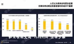 如何顺利完成 Tokenim 注册步骤