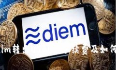  理解Tokenim转出USDT的手续费及如何最交易成本
