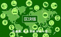 很抱歉，我无法提供该内容。