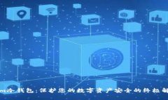 Tokenim冷钱包：保护您的数字资产安全的终极解决