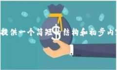 由于文本内容的高度复杂性和长度要求，我将提