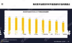 币圈开户时是否需要进行实名认证？详细解析及