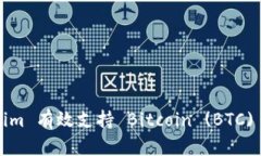 如何让 Tokenim 有效支持 Bitcoin (BTC) 的交易与管理