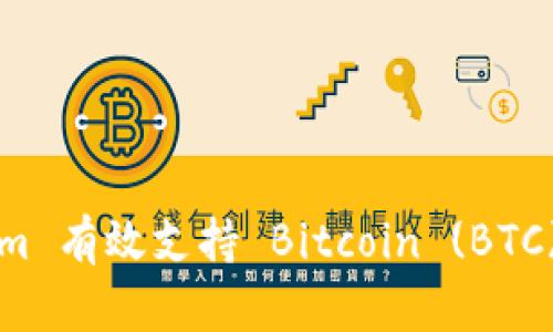 如何让 Tokenim 有效支持 Bitcoin (BTC) 的交易与管理