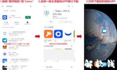 数字货币的安全护航：全面了解软钱包及其使用