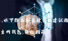 由于内容字数要求较长，以下给出和关键词的建