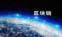钱包助记词的唯一性与编写方法详解