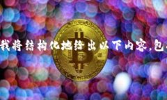 由于你的请求内容较长，而且涉及多项详细的问