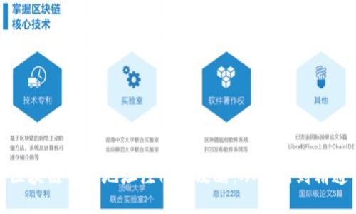 区块链钱包地址注册全攻略：从入门到精通