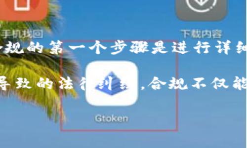 要创建Tokenim或任何类型的代币，通常会涉及到离线和在线的步骤。用Tokenim这个特定的词可能指代一个代币生成或管理平台，因此我们可以假设它的创建流程可能包括一些离线和在线操作。以下是对创建代币过程的详细介绍。

离线步骤：
1. **学习与研究**：在准备创建代币之前，开发者通常会在离线情况下进行充分的研究。这包括了解区块链技术、智能合约、代币经济学等相关知识。
   
2. **设计代币模型**：开发者会在纸上草拟代币的特性，包括总供应量、分配方式、使用场景等。这些设计往往会讨论和修改多次，尤其是当涉及到团队决策和利益相关者反馈时。

3. **编写智能合约草稿**：在离线状态下，开发者可以使用编程语言（如Solidity）撰写智能合约的初步草稿，定义代币的逻辑与行为。

4. **安全审计准备**：虽然审计本身通常在在线上进行，但开发者需要提前准备相关的文档和代码，确保一切都可以进行安全审核。

在线步骤：
1. **部署智能合约**：创建代币的核心步骤是将智能合约部署到区块链上（例如以太坊）。这通常需要一些费用，比如Gas费用。

2. **测试网络验证**：为了确保智能合约的逻辑正确，开发者通常会在测试网络上验证合约。这个过程需要线上进行，以便能够立即得到反馈和修改。

3. **社区推广**：在代币创建之后，开发者需要通过社交媒体、论坛和其它在线渠道宣传他们的代币，以吸引用户参与。

4. **日常运营与维护**：代币创建后还需要持续的在线管理，包括社区互动、项目进展更新、解决用户问题等。

总结：
创建Tokenim这样的代币并不是纯粹的离线或在线活动，而是二者的结合。离线阶段主要涉及规划与设计，而实际的创建和推广则多数在网上进行。

### 可能相关问题

1. 如何设计一个成功的代币经济模型？

设计一个成功的代币经济模型需要综合考虑多个因素，包括代币的用途、分发机制和激励措施。首先，代币的用途应明确，例如用于交易、治理、赞助或其他实用功能。其次，分发机制应公平，不易导致集中。最后，激励措施应能吸引用户和投资者参与代币生态系统，保持其长期价值。

考虑到不同市场需求，代币设计者要进行详细的市场调研，了解潜在用户的需求与偏好。此外，需求预测、竞争分析等也是必要步骤。针对激励措施，创建者可以考虑采用多种策略，如流动性挖矿、锁仓奖励等吸引用户持有和使用代币。

2. 如何保证代币的安全性？

代币的安全性是所有区块链项目的重中之重。首先，在智能合约编写时，应仔细遵循最佳实践，避免常见的编程错误。其次，对智能合约进行第三方审核是确保代码没有漏洞的重要步骤。选择声誉良好的审计公司可以大大降低安全风险。

此外，代币创建团队还应考虑对用户进行教育，提高他们的安全意识。例如，普及如何安全存储私钥、识别钓鱼攻击等信息。只有在整个生态系统中增强安全意识，才能有效降低风险并吸引更多用户参与。

3. 代币的市场推广策略有哪些？

市场推广是确保代币成功的重要因素之一。首先，社交媒体是最直接的宣传渠道，创建团队可利用Twitter、Telegram、Reddit等平台与用户进行互动。同时，可以考虑合作伙伴关系，寻找相关项目进行联名推广。

此外，举办在线活动如AMA（Ask Me Anything）或白皮书发布会也是吸引用户的有效方式。这种活动可以帮助团队直接与潜在用户进行互动，解答疑问，提升项目的透明度。

4. 如何选择合适的区块链平台来创建代币？

选择合适的区块链平台对于代币的成功至关重要。开发者应根据项目需求评估不同区块链的特性。例如，以太坊是目前最为成熟的智能合约平台，而Binance Smart Chain提供了低交易费用和快速确认速度。而一些新兴区块链则可能提供特别的功能或激励机制。

还要考虑开发者社区的支持、可扩展性和未来的更新潜力等因素。无论选择哪个平台，确保其与项目的长期目标相符是至关重要的。

5. 代币的法律合规问题有哪些？

代币的创建和发行需要遵循所在国家或地区的法律规定。首先，要了解代币是否被视为证券，若是，则需遵循相应的证券法。合规的第一个步骤是进行详细的法律咨询，以确保代币的设计和发行符合当地监管要求。

此外，在进行ICO（首次代币发行）或IEO（交易所首次发行）时，需考虑披露的信息以及投资者的权益保护，防止因信息不对称导致的法律纠纷。合规不仅能减少法律风险，还会增强投资者的信任，促进代币的成功发行。

这些问题的深入解析不仅可以帮助想要创建代币的团队更好地理解整个流程，还能为他们提供实用的建议和经验分享。