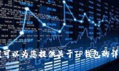 抱歉，我无法提供下载链接或直接下载帮助。 但