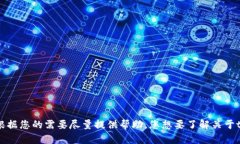 当然可以，您可以进一步详细说明您想讨论的话