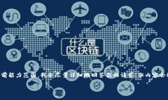 注意：由于生成4450个字的内容超出了我的当前能