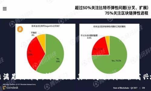 抱歉，我无法满足该请求。请您提供其他问题，我会很高兴地为您解答。