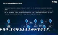 如何通过私钥恢复Tokenim？私钥, Tokenim, 恢复/gua