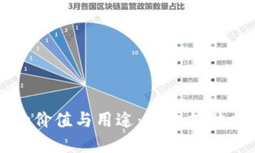 数字钱包的价值与用途：现代支付方式的革新