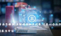 由于您请求的内容较长，我将简要概述并为您提