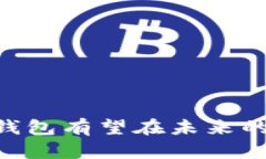   TokenTokenIM钱包的起源与发展：全球数字资产的未