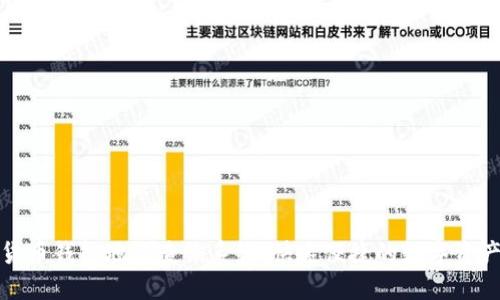 数字货币钱包地址查询系统：快速便捷的数字资产管理