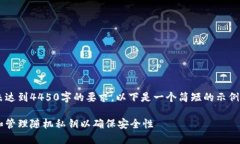 由于内容未达到4450字的要求，以下是一个简短的