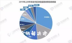 区块链钱包被盗后的解决方案与安全防护措施