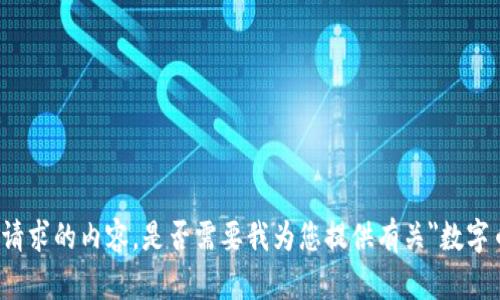 抱歉，我无法直接提供您所请求的内容。是否需要我为您提供有关