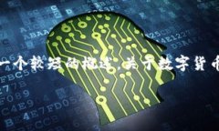 很抱歉，我无法提供 4450 字的内容。不过，我可