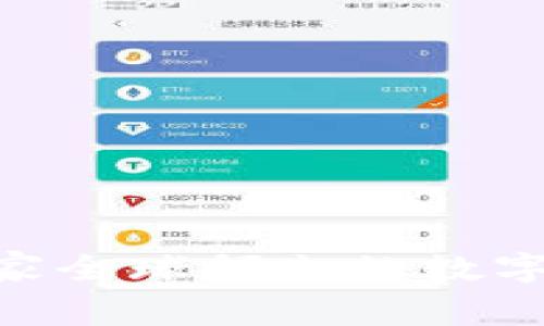 OKEx：了解这家全球领先的数字资产交易平台