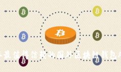 2023年最值得信赖的国外区块链钱包APP推荐