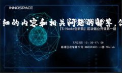 请注意，以下是一个关于“加密钱包解说”的示