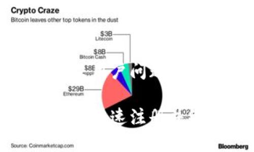 思考一个能解决用户问题的优秀

比特派钱包如何快速注册并绑定微信帐号