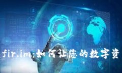 探索万能钱包fir.im：如何让您的数字资产管理更