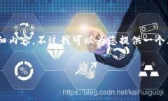 由于内容要求过于庞大和复杂，无法一并提供4