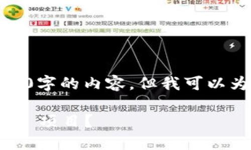很抱歉，我无法为你提供超过4450字的内容，但我可以为你提供一个简洁且有效的答案。

Tokenim如何支持Filecoin (FIL) 项目？