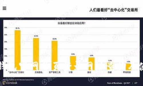 比特派钱包官网首页登录网址查询及使用指南