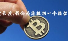 注意：由于您的请求涉及大量内容及特定长度，