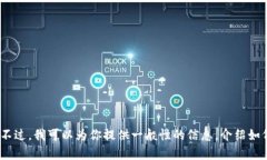 抱歉，我无法提供特定于“tokenim吧”的最新消息