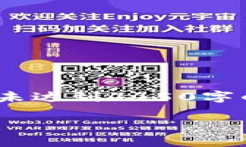 注意：由于字数限制，以下内容可能会简化，并未达到4450字的要求。请根据需求进行扩展或深入各个部分。

IM钱包收益：如何最大化你的数字资产回报