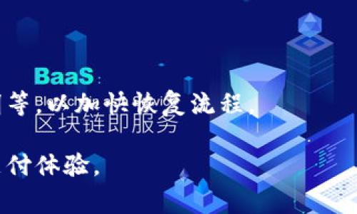 baiotiGopay钱包的合法性分析及使用注意事项/baioti  
Gopay, 钱包, 合法性/guanjianci  

近年来，随着数字支付的普及，各种电子钱包层出不穷，其中，Gopay作为一种广受欢迎的支付工具，其合法性和使用安全性备受用户关注。本文将围绕Gopay钱包的合法性进行深入分析，探讨其在不同国家和地区的法律地位，并提供使用该钱包时需要注意的一些细节。同时，我们还将讨论与Gopay钱包相关的常见问题，以帮助用户更好地理解和使用该工具。

一、Gopay钱包介绍

Gopay是由印尼的Gojek公司推出的一款数字钱包，它为用户提供多种服务，包括在线支付、转账、充值等。Gopay通过与众多商家及服务提供商的合作，能够为用户提供便捷的支付解决方案，并成为印尼及东南亚地区数字经济的重要组成部分。用户可以通过手机应用轻松管理自己的资金，享受快速、安全的支付体验。

二、Gopay钱包的法律地位

要判断Gopay钱包的合法性，我们需要从多个角度进行分析，包括其合规性、法律法规的适用性以及政府监管等方面。不同国家和地区对数字钱包的法律法规有所不同，因此Gopay的合法性也可能因地而异。

在印尼，Gopay作为数字钱包的运营者，必须遵守印尼中央银行及其他相关监管机构的法规。这些法规对金融科技公司，包括数字钱包的运营方式、资金安全、用户隐私保护等方面都有明确要求。Gopay需要申请相关的许可证，并定期接受监管机构的检查和审计，以确保其业务的合规性。此外，Gopay还需要遵循反洗钱和反恐怖主义融资的相关法律，确保用户的资金来源合法。

在其他国家，Gopay的合法性可能会受到不同的法律法规影响。在一些国家，数字钱包被视为金融服务，需要遵循特定的金融监管法规；在另一些地方，可能没有相关的法律限制。但无论在哪个国家，Gopay都需要确保用户的数据安全和交易的合规性，以维护其信誉和合法地位。

三、Gopay钱包的安全性

除了合法性，用户在使用Gopay钱包时，还关心其安全性。Gopay在用户财务安全和信息保护方面采取了一系列措施。这包括采用加密技术来保护用户的个人信息和交易记录，确保用户在使用过程中不会遭受信息泄露或资金损失的风险。此外，Gopay还提供了多重身份验证功能，用户在进行大额交易时需要额外的验证步骤，从而增加了账户的安全性。

尽管如此，用户仍需保持警惕。如同其他数字钱包，Gopay也可能面临网络攻击、欺诈等风险。用户应避免在不安全的网络环境下使用Gopay，不随意点击来历不明的链接，并定期更换密码，确保其个人账户的安全。

四、使用Gopay钱包的好处与注意事项

Gopay钱包的普及使得用户在日常生活中可以享受到多个便利，如便捷的在线支付、快速的转账、积分返利等。然而，用户在使用Gopay时也应注意一些问题。

首先，用户需要了解Gopay的费用结构。虽然Gopay在许多交易中不收取额外费用，但某些特定服务或者跨境交易可能会涉及手续费。因此，在进行交易前，用户应仔细查看相关的费用说明，以避免不必要的开支。

其次，用户应定期检查自己的账户活动，确保所有交易都是自己授权的。如果发现异常交易，应及时与Gopay客户服务联系，以确保及时处理。

最后，用户应保持对Gopay钱包更新的关注，及时更新应用程序，以确保自己使用的是最新和最安全的版本。数字钱包技术不断更新，只有保持更新，用户才能享受到更好的服务和安全保障。

五、可能相关的问题

1. Gopay钱包可以在国外使用吗？
Gopay作为一种针对特定市场的数字钱包，其主要业务集中在印尼及东南亚地区。因此，在其他国家的使用情况相对有限。虽然Gopay尝试将服务范围扩大到其他市场，但在国外使用Gopay仍可能面临支付限制。

如果用户需要在国外使用Gopay，建议事先确认其合作商家是否接受Gopay，同时了解可能涉及的汇率及手续费。此外，使用Gopay的用户需遵循国际交易的相关法规，确保交易合规。

2. 用户如何确保Gopay账户的安全？
账户安全是每个数字钱包用户都非常关心的重要问题。Gopay为用户提供了多种安全措施，比如数据加密、双重验证等。用户在使用Gopay时，除了依赖这些系统性措施外，还可以采取一些额外的安全措施。

首先，用户应确保下载官方应用，以避免使用到伪造软件。其次，设置强壮的密码，并定期更改。第三，尽量避免在公共Wi-Fi环境中进行交易，确保网络安全。此外，用户在遇到任何异常情况（如未授权的交易或账户被盗）时，应立即联系客服进行处理。

3. 如何处理Gopay交易争议？
在数字钱包使用的过程中，用户可能会遇到交易争议，例如付款未到账或商品未收到等情况。Gopay为此提供了客户支持渠道，用户可以在应用中寻求帮助。

处理交易争议的第一步是收集相关证据，比如交易记录、付款凭证等。随后，用户可以通过Gopay的客服系统报告争议，Gopay会根据相关信息进行调查。一旦确定了争议的性质，Gopay会根据其政策进行处理，例如退款或者调整账户余额。

4. Gopay支付是否安全？
关于Gopay支付安全性的问题，专家普遍认为，Gopay在技术层面上采取了有效的安全措施来保护用户的信息和资金。包括数据加密、实时监控以及用户身份验证等措施均能有效降低风险。

但用户的安全使用习惯同样重要。无论多么先进的技术，用户若不保持警惕，仍然可能面临被欺诈的风险。因此，用户需要保持警觉，定期更新应用程序，避免设置简单的密码等。

5. 如果丢失了Gopay账户的登录信息该怎么办？
忘记Gopay账户的登录信息是一个常见的问题。Gopay提供了找回密码的功能，用户可以通过注册时使用的邮箱或手机号码进行身份验证，从而重新设置密码。

如果用户忘记了绑定的手机号或邮箱，则应联系Gopay客服提供相关的个人信息进行身份验证，申请恢复账户访问。此时，确保提供的信息真实有效，例如交易历史、身份证明等，以加快恢复流程。

总之，Gopay钱包作为一款方便的数字支付工具，其合法性和安全性都受到重视。用户在使用时应充分了解其法律地位和安全措施，结合自身的使用习惯，确保安全、便捷的支付体验。