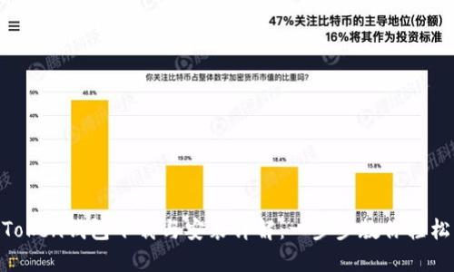 IM Token钱包下载与安装详解：一步步教你轻松上手